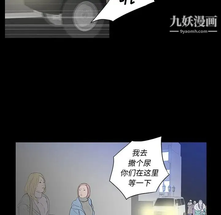 同室操戈 第2话 第111页