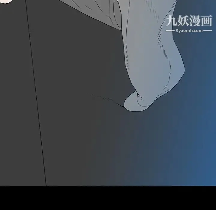 同室操戈 第2话 第42页
