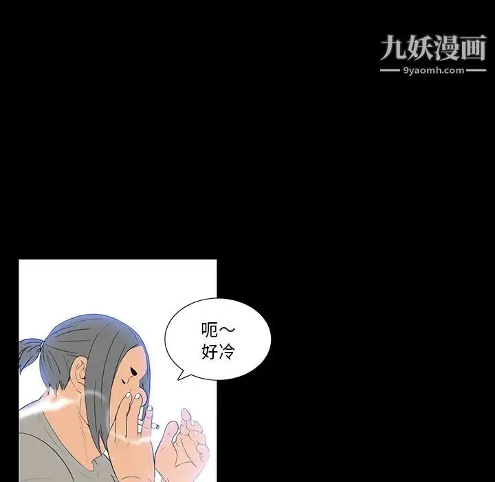 同室操戈 第2话 第114页