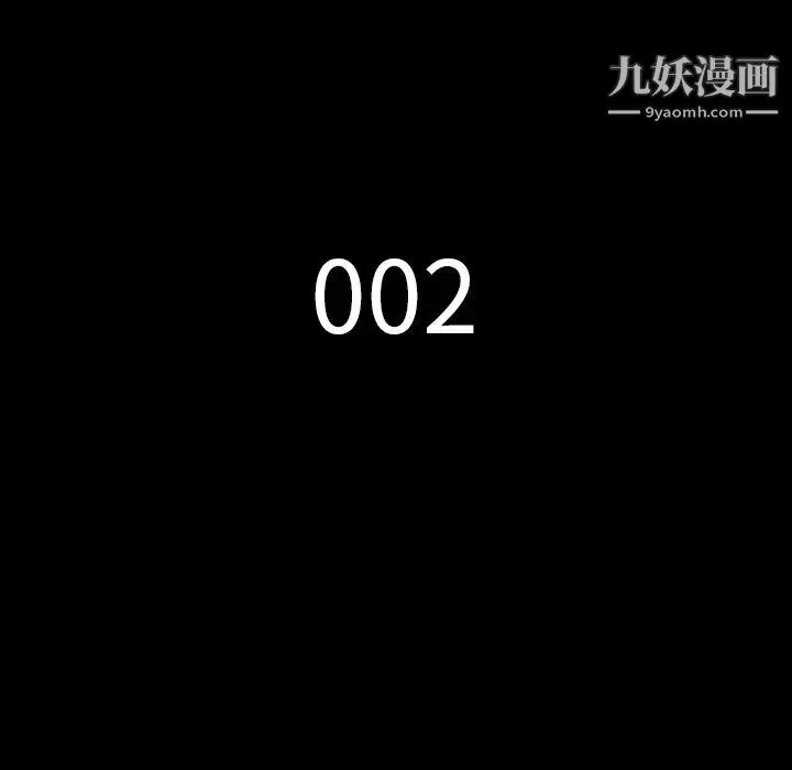 同室操戈 第2话 第16页