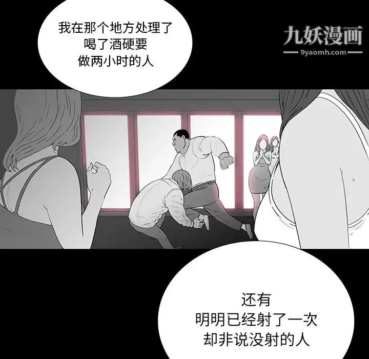 同室操戈 第2话 第32页