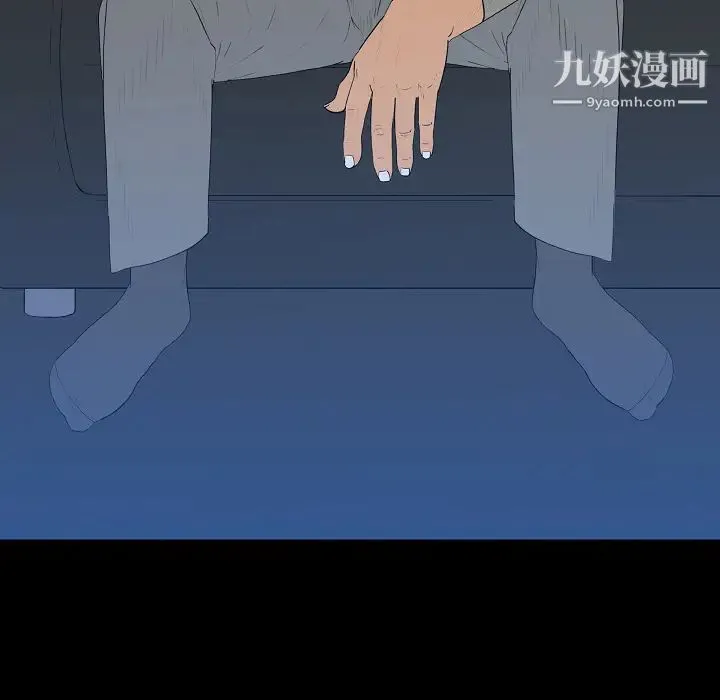同室操戈 第2话 第10页