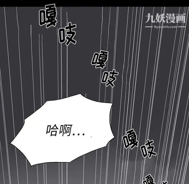 同室操戈 第3话 第135页