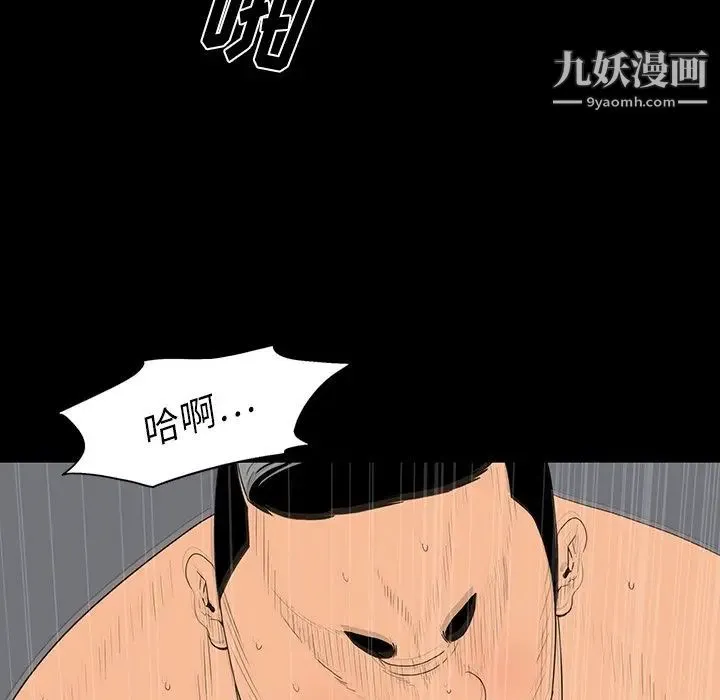 同室操戈 第3话 第143页