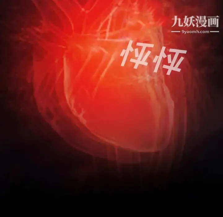 同室操戈 第3话 第125页