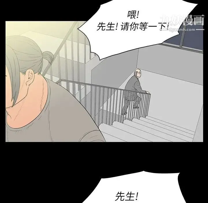 同室操戈 第3话 第9页