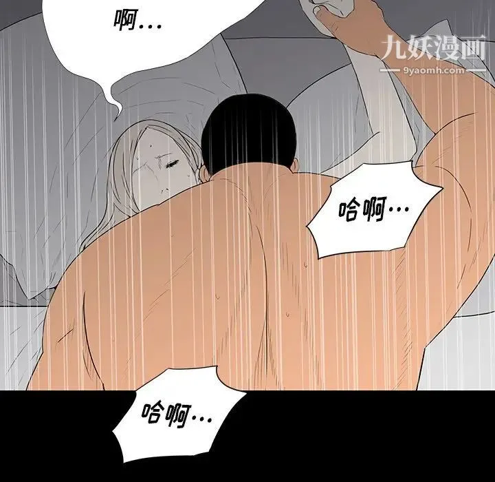 同室操戈 第3话 第145页
