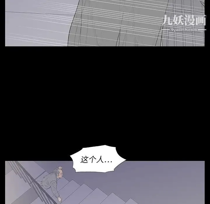 同室操戈 第3话 第11页