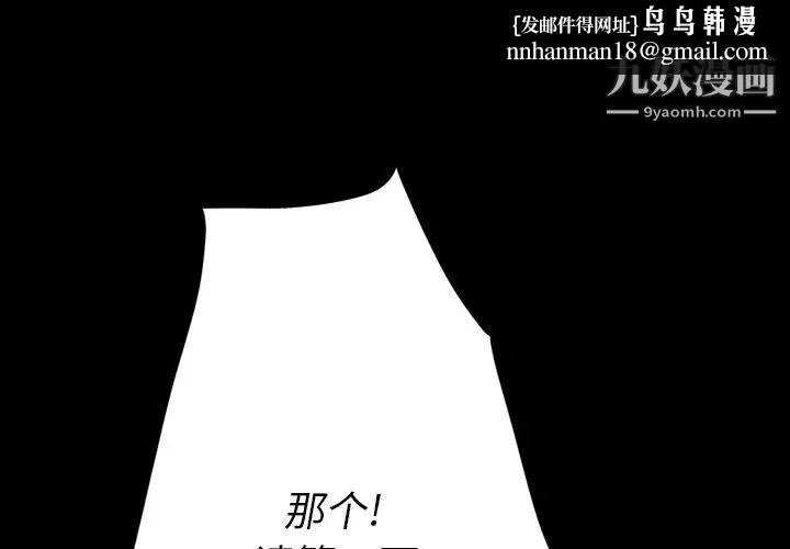 同室操戈 第3话 第1页
