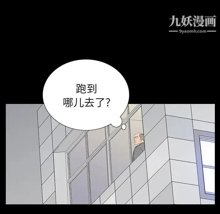 同室操戈 第3话 第23页