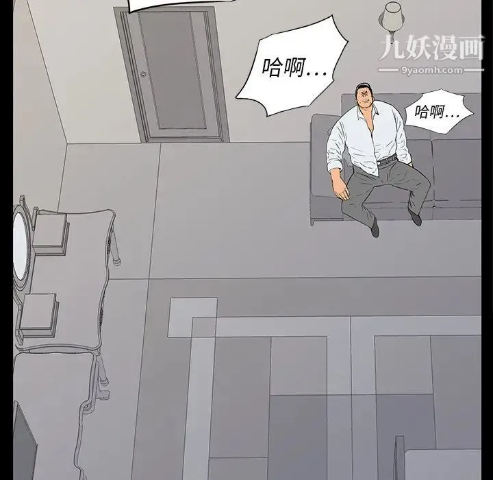 同室操戈 第3话 第107页