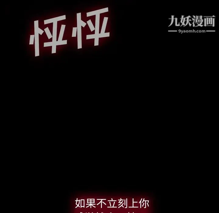 同室操戈 第3话 第126页