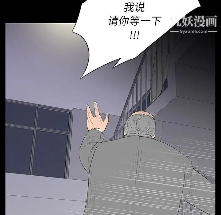 同室操戈 第3话 第10页