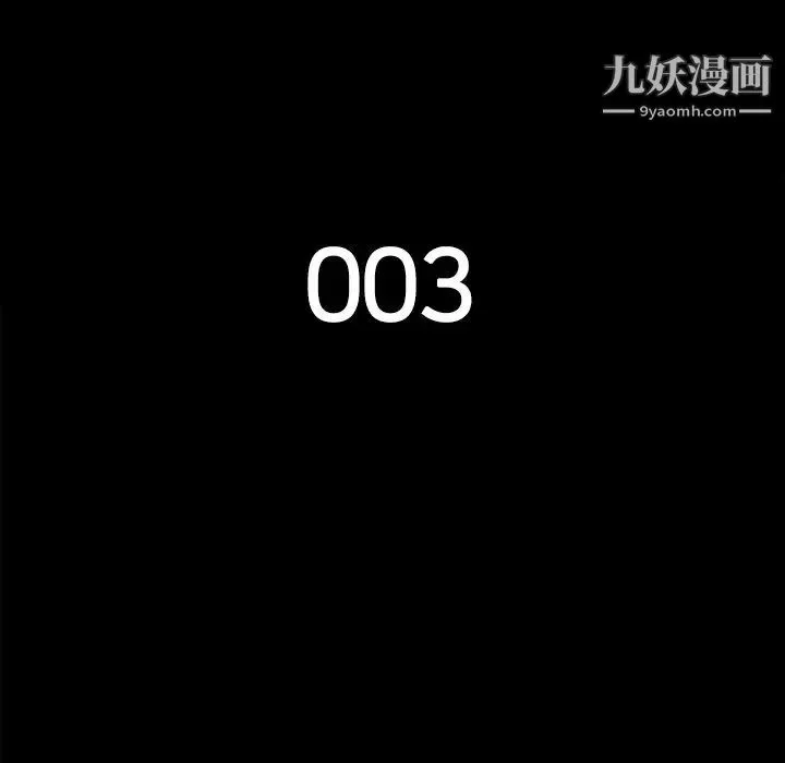 同室操戈 第3话 第30页