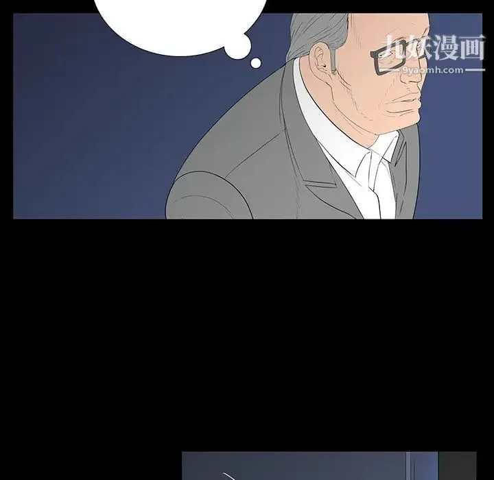 同室操戈 第3话 第70页