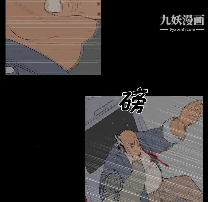 同室操戈 第3话 第50页