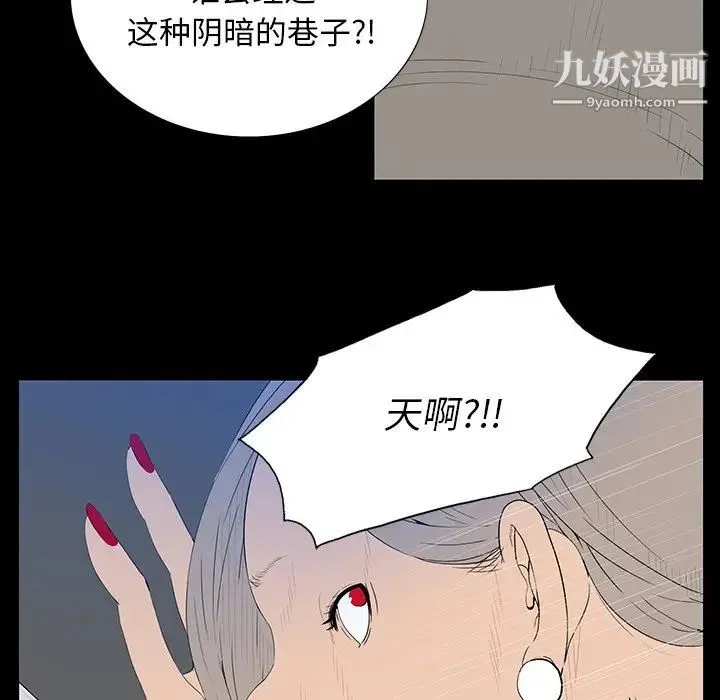 同室操戈 第3话 第35页