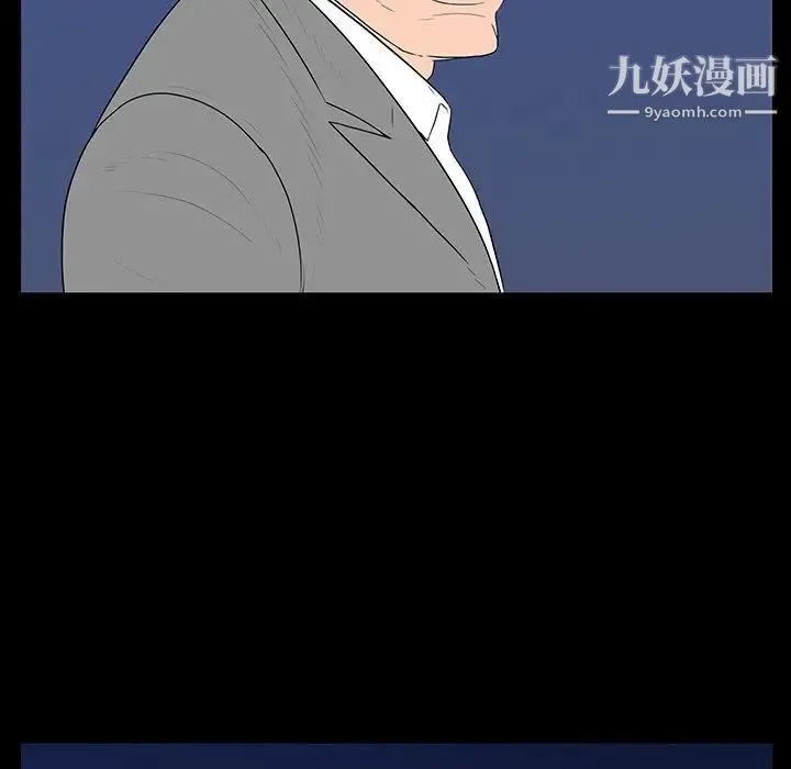 同室操戈 第3话 第65页