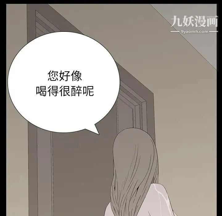 同室操戈 第3话 第114页
