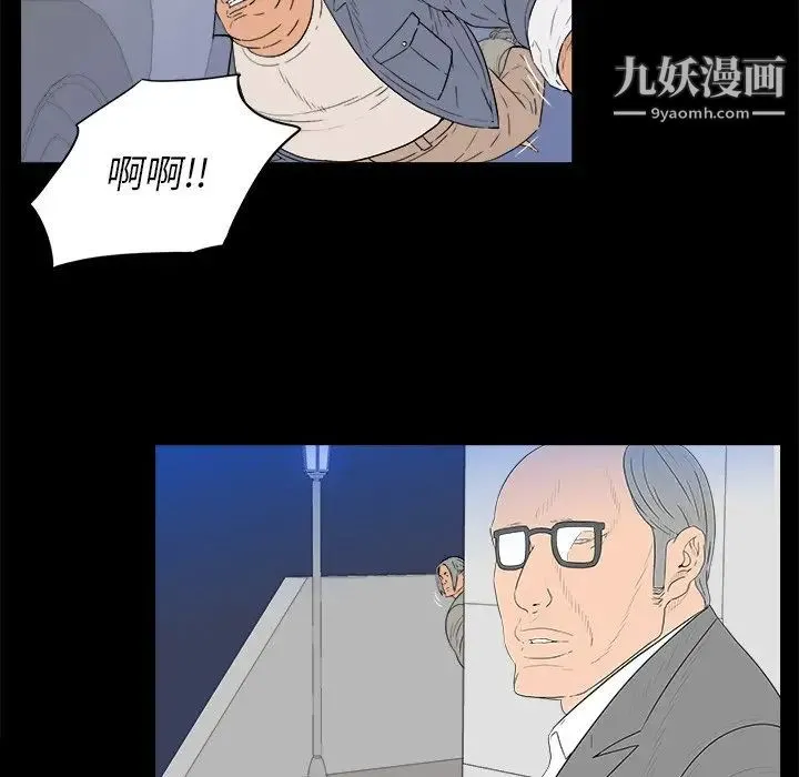 同室操戈 第3话 第42页