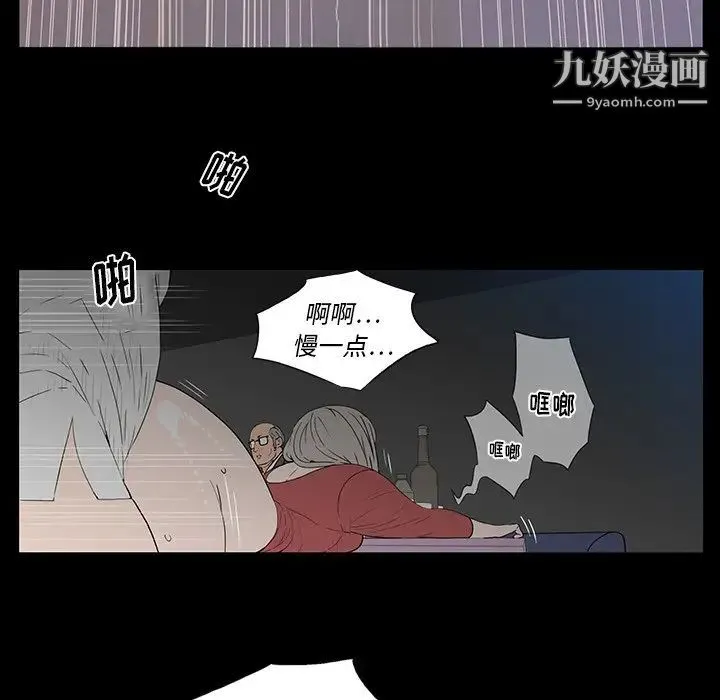 同室操戈 第3话 第100页