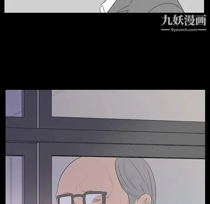 同室操戈 第3话 第21页