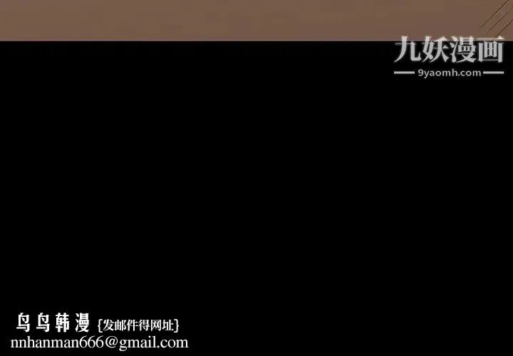 同室操戈 第3话 第150页