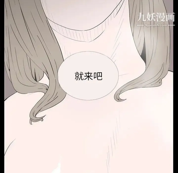 同室操戈 第3话 第128页