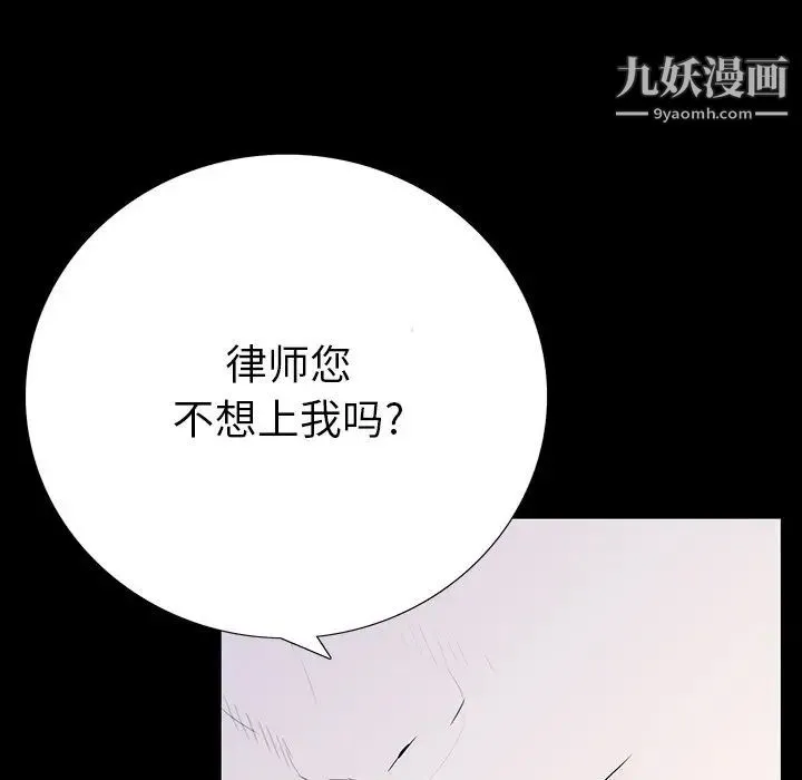 同室操戈 第3话 第120页