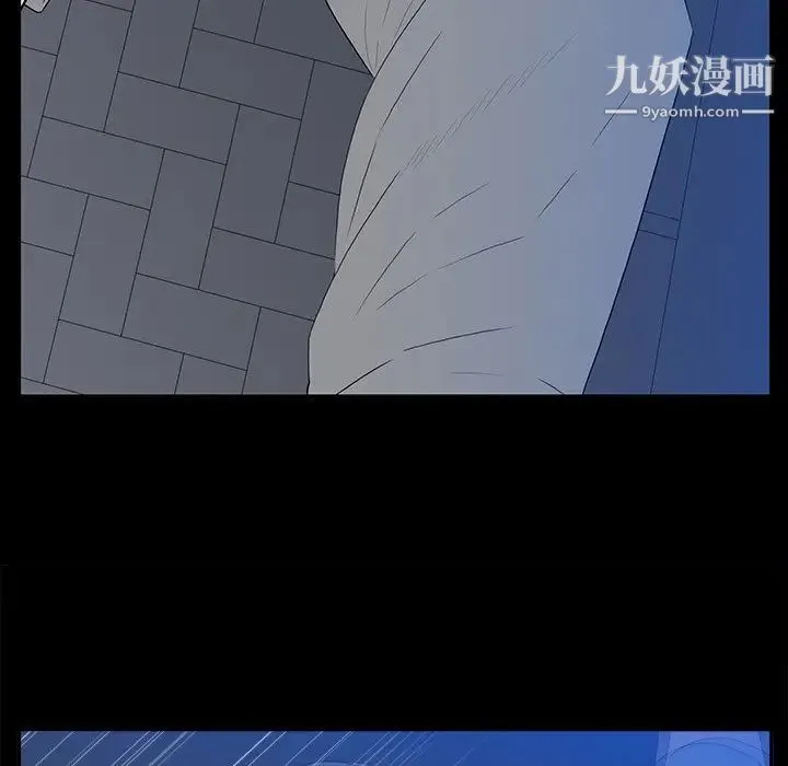同室操戈 第3话 第39页