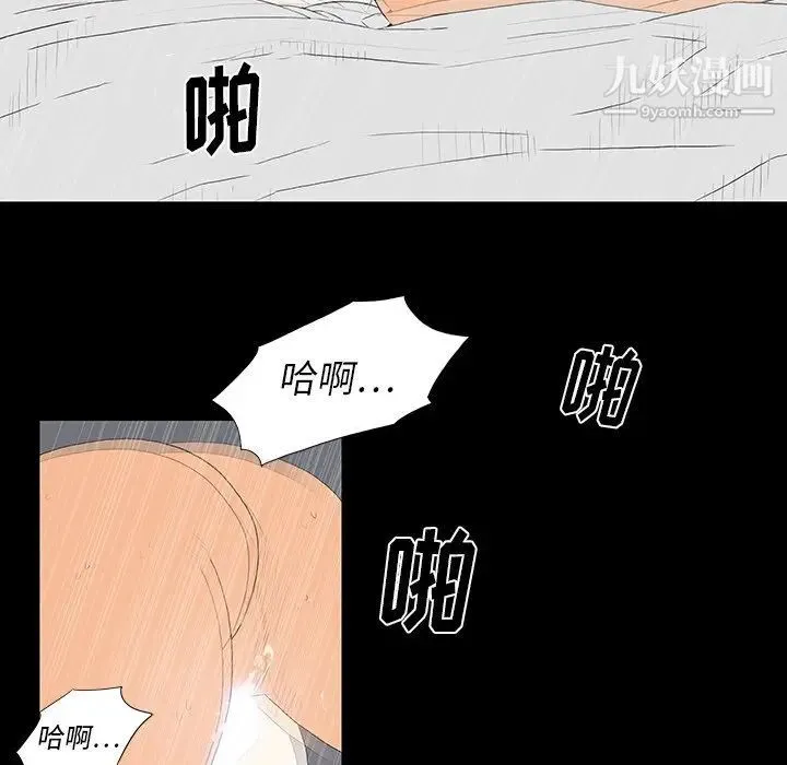 同室操戈 第3话 第140页