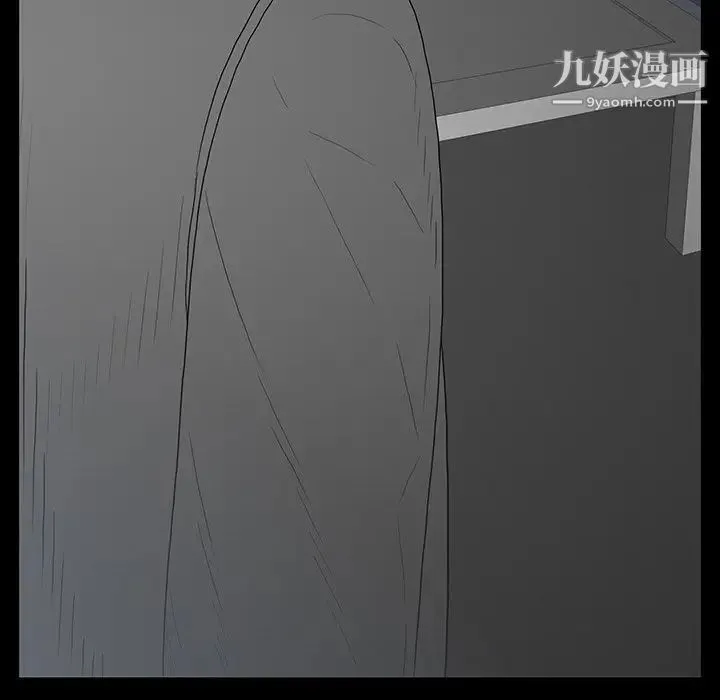 同室操戈 第3话 第74页