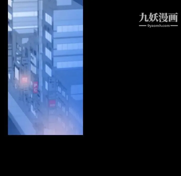 同室操戈 第3话 第61页