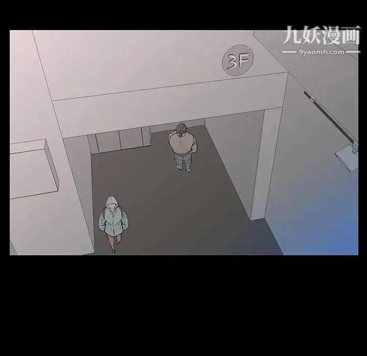 同室操戈 第3话 第5页
