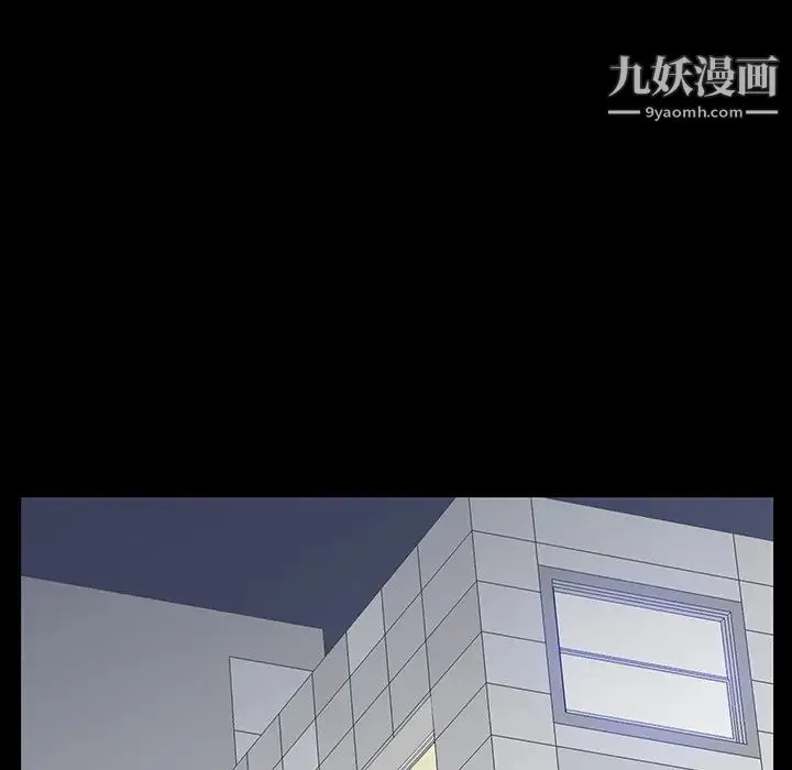 同室操戈 第3话 第24页