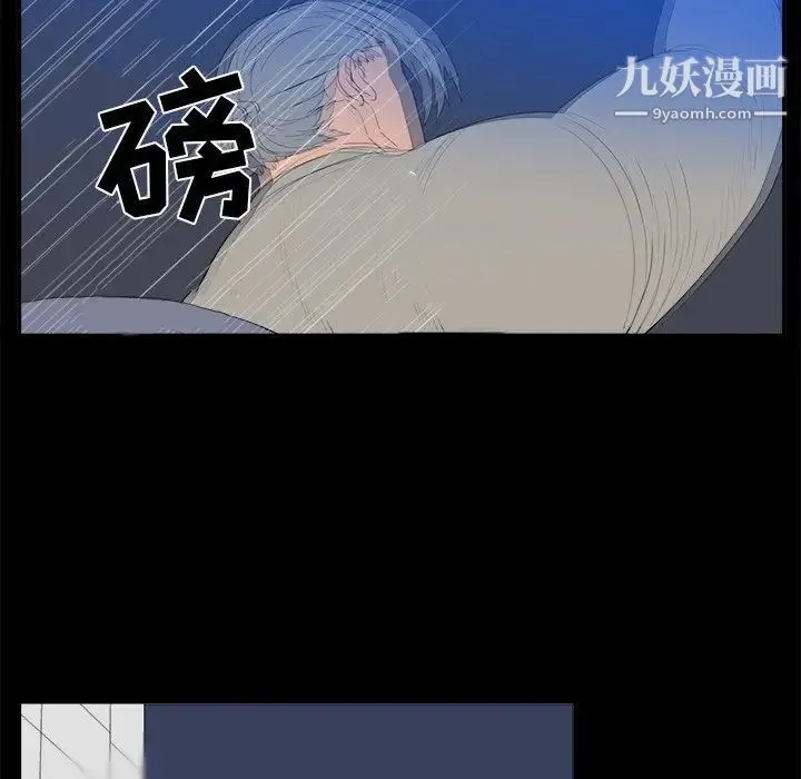 同室操戈 第3话 第40页