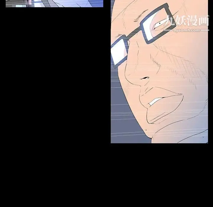 同室操戈 第3话 第7页
