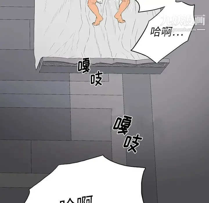 同室操戈 第3话 第137页