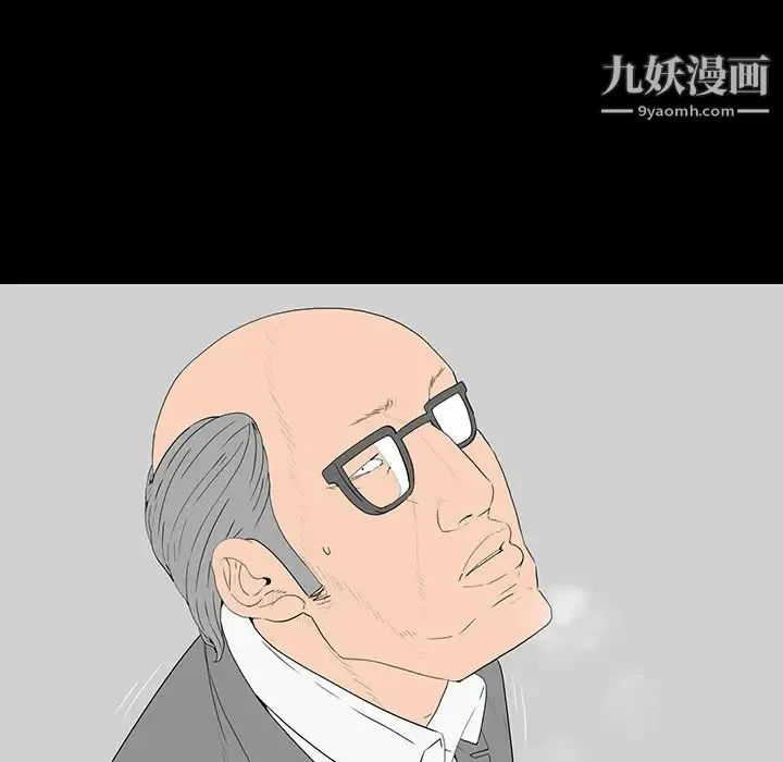 同室操戈 第3话 第15页