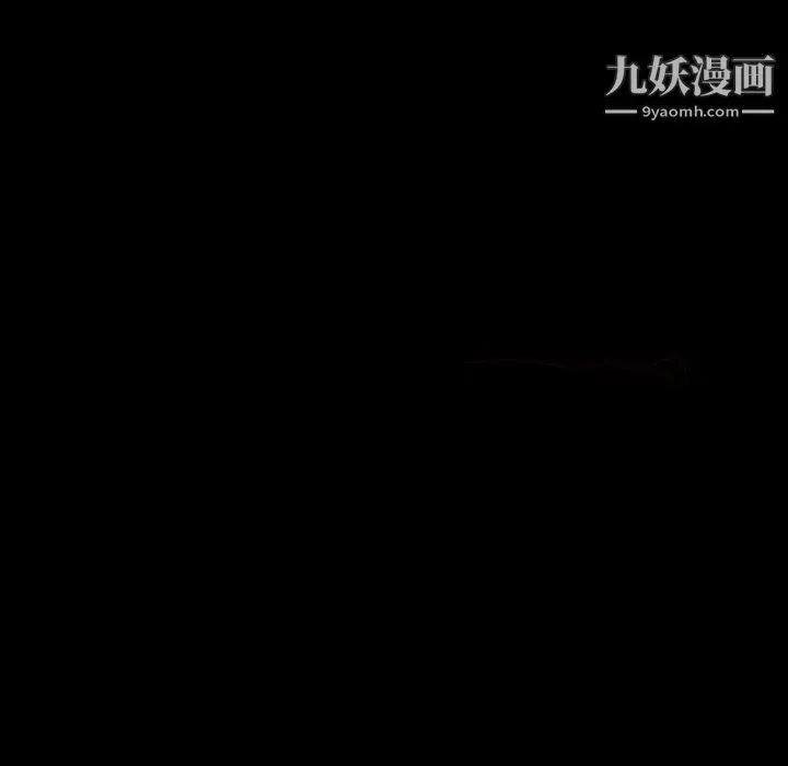 同室操戈 第3话 第105页