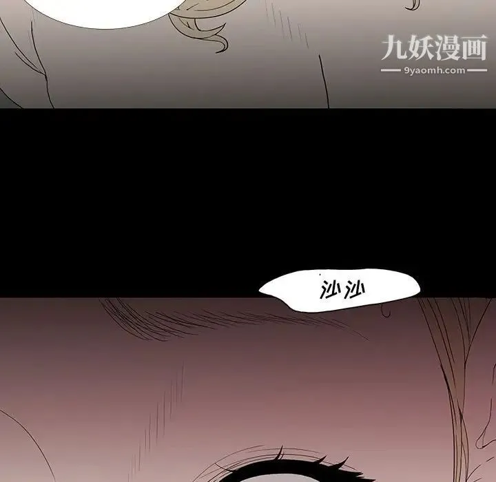 同室操戈 第6话 第13页