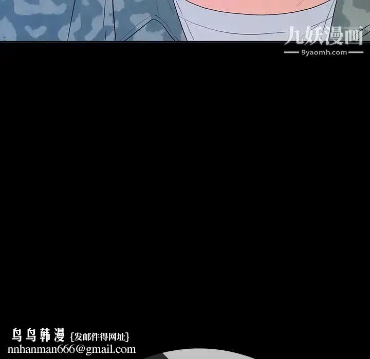 同室操戈 第6话 第80页