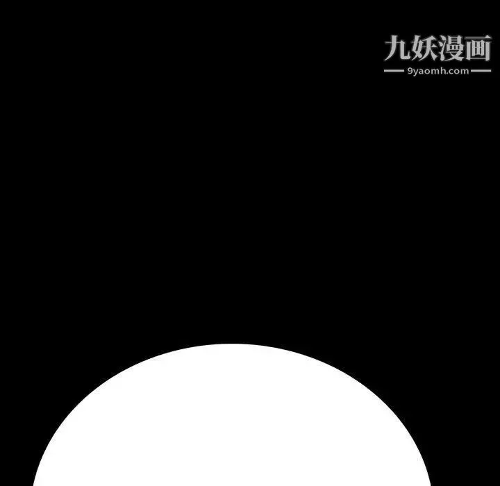 同室操戈 第6话 第29页