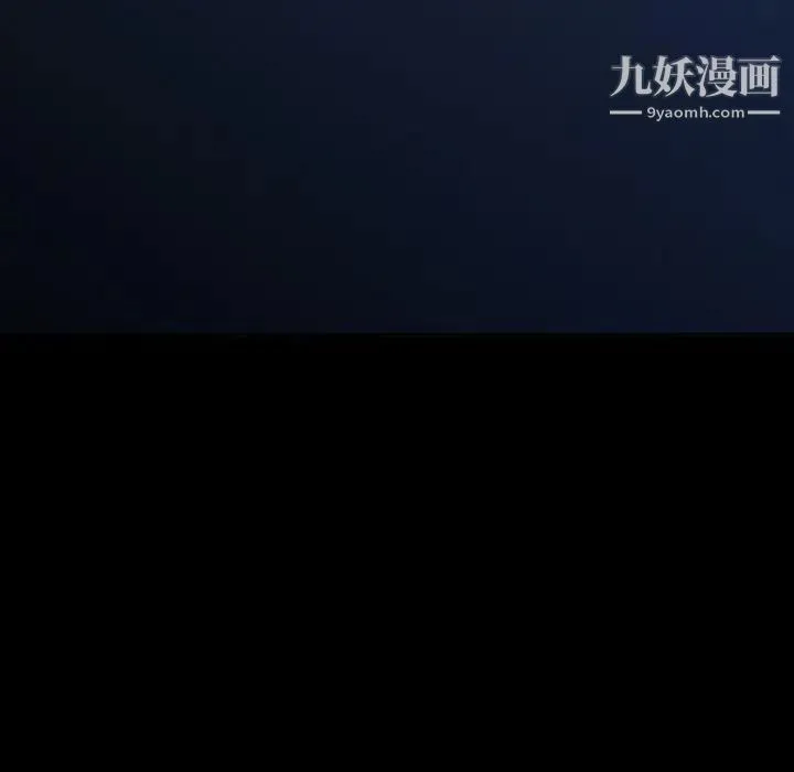 同室操戈 第6话 第84页