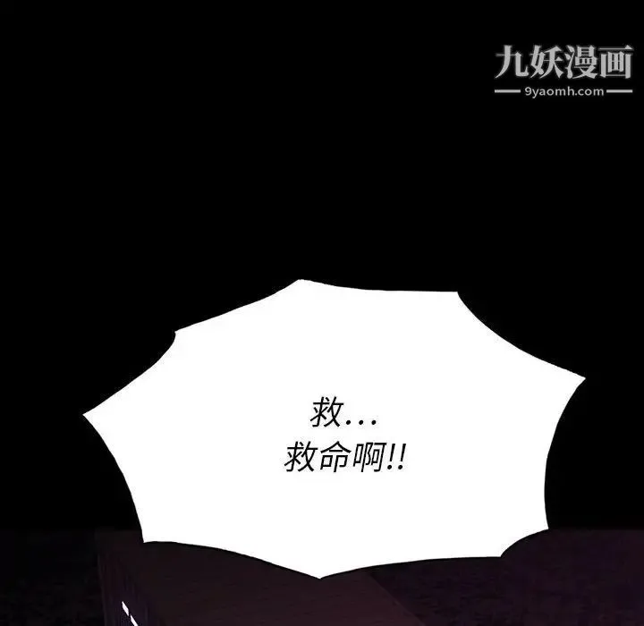 同室操戈 第6话 第6页