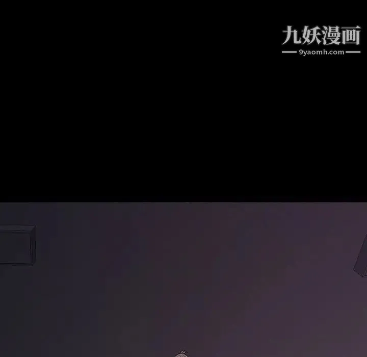 同室操戈 第6话 第104页