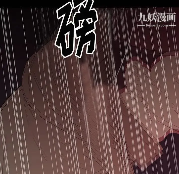 同室操戈 第6话 第40页