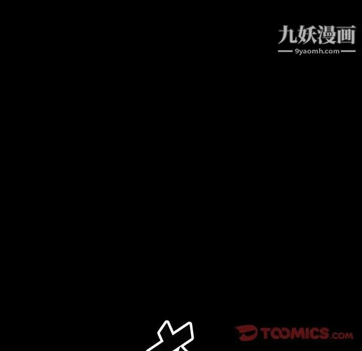 同室操戈 第6话 第39页