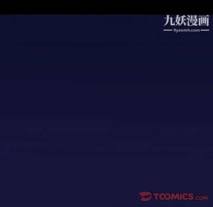 同室操戈 第6话 第123页
