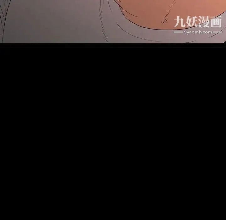 同室操戈 第6话 第97页
